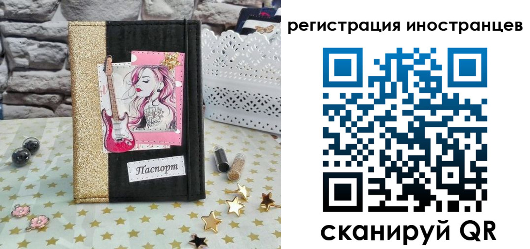 регистрация для дет. сада в Ростове-на-Дону
