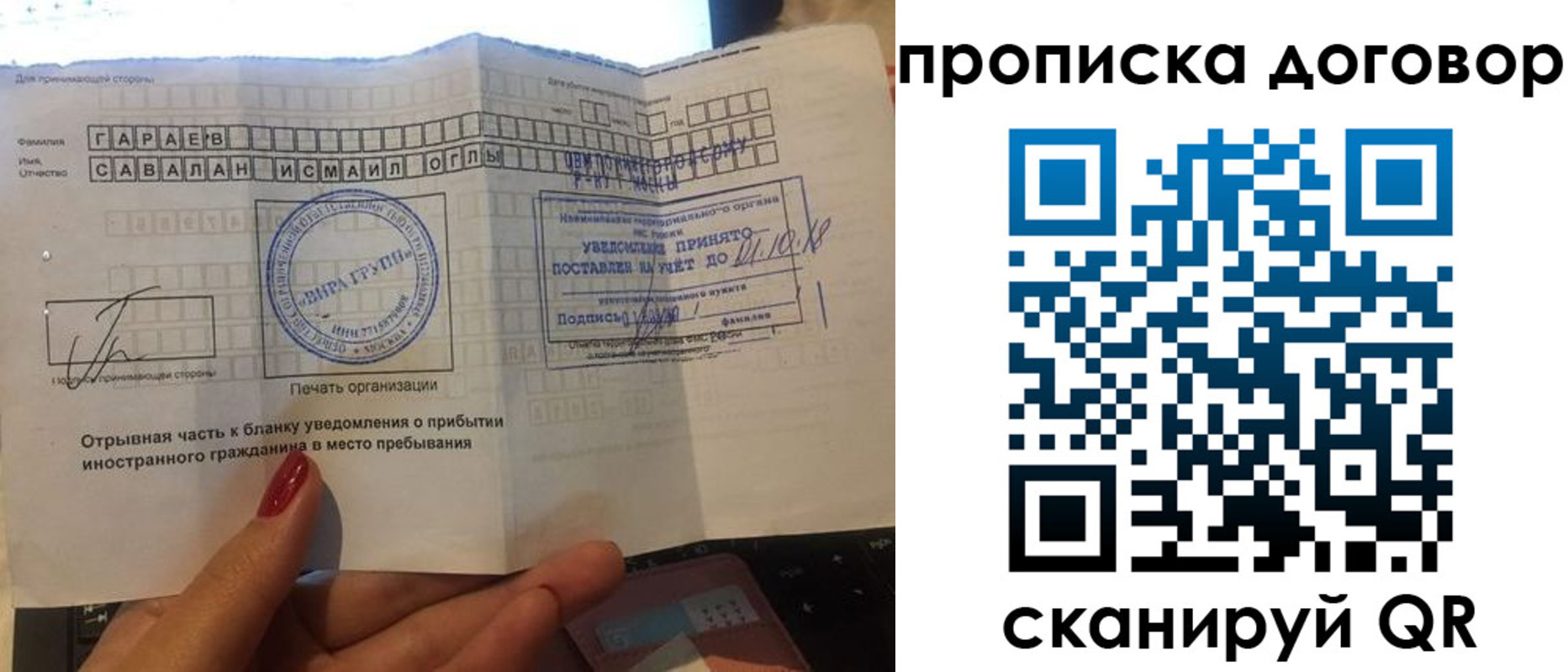 временная регистрация поиск в Ростове-на-Дону