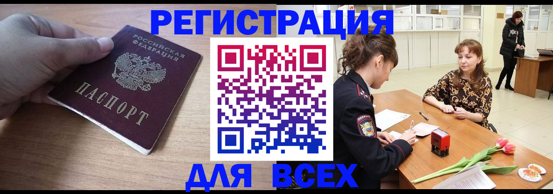 прописка штамп в Ростове-на-Дону
