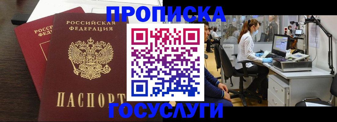 временная регистрация в Ростове-на-Дону