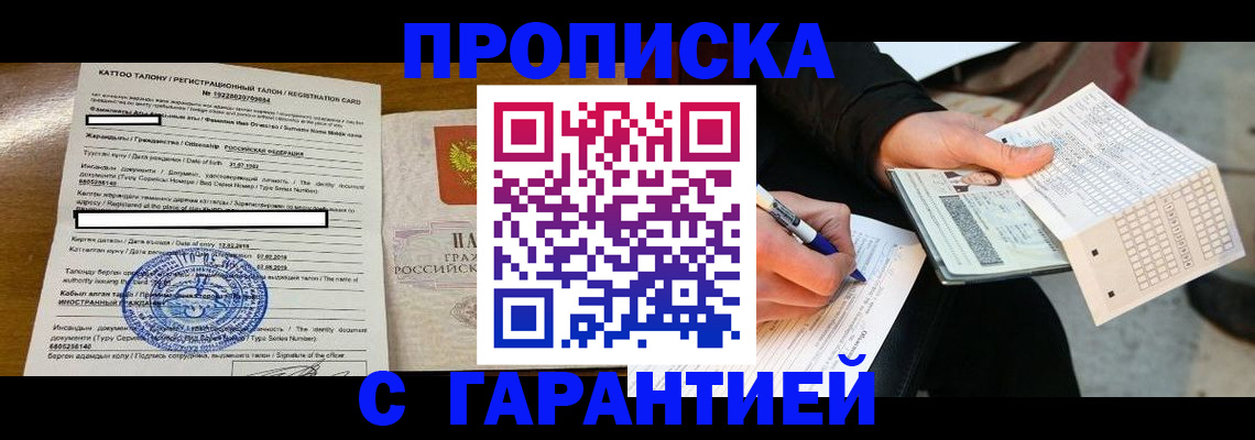 временная регистрация адрес в Ростове-на-Дону