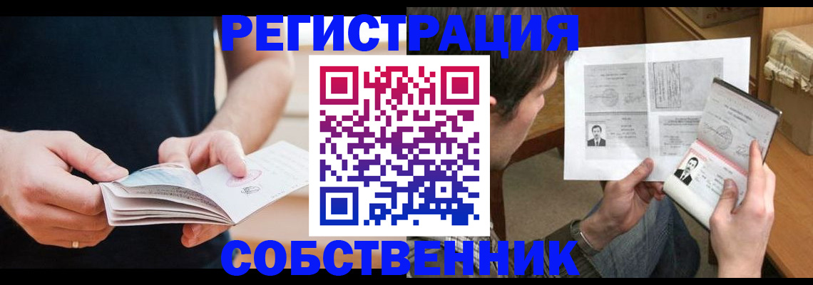 прописка для военкомата в Ростове-на-Дону