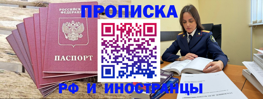 прописка для школы в Ростове-на-Дону