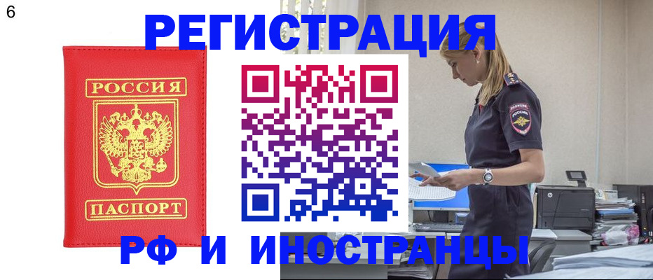 временная регистрация в квартире в Ростове-на-Дону