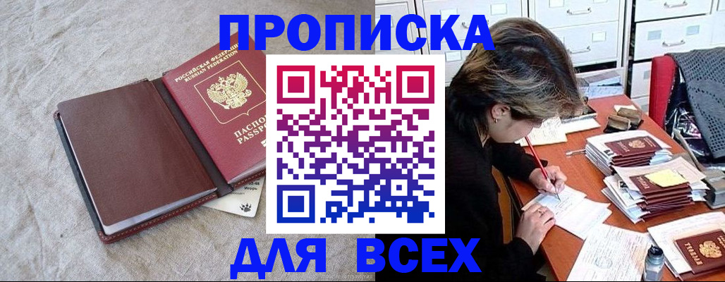 прописка поиск в Ростове-на-Дону