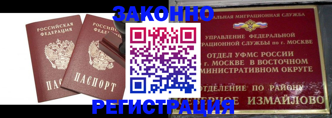 временная регистрация купить в Ростове-на-Дону