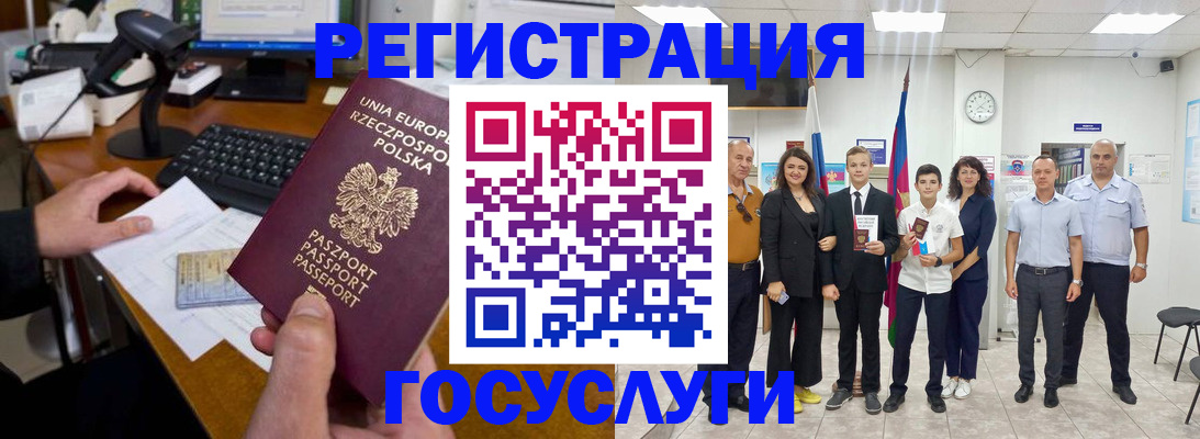 временная регистрация законно в Ростове-на-Дону