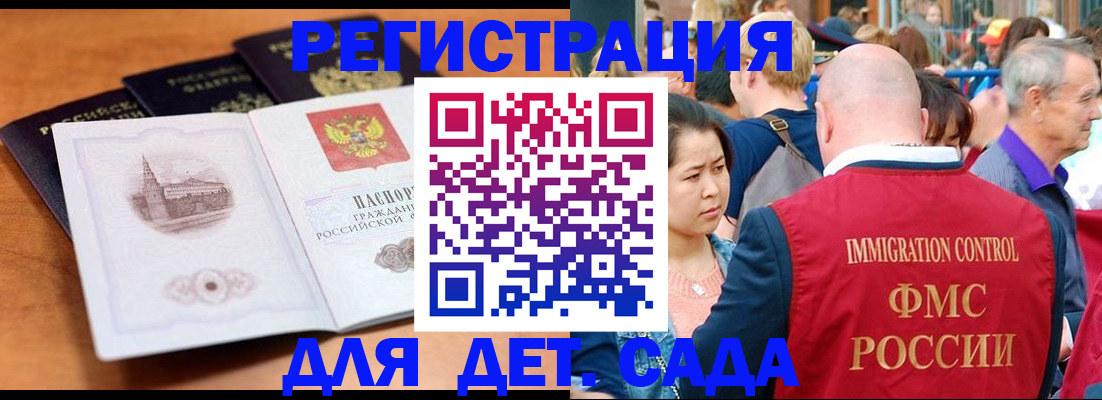 регистрация для школы в Ростове-на-Дону