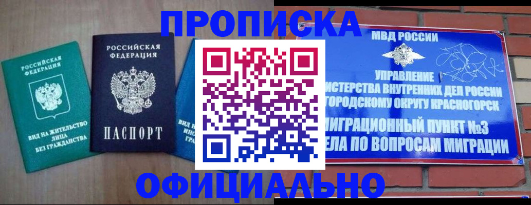 временная регистрация законно в Ростове-на-Дону